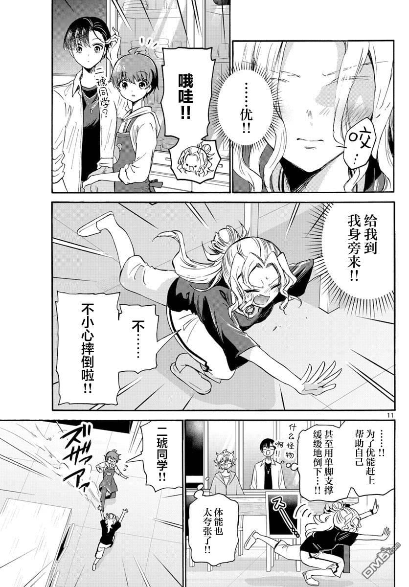第 11 页