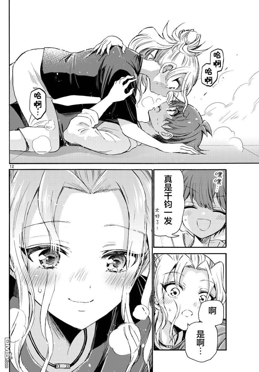 第 12 页