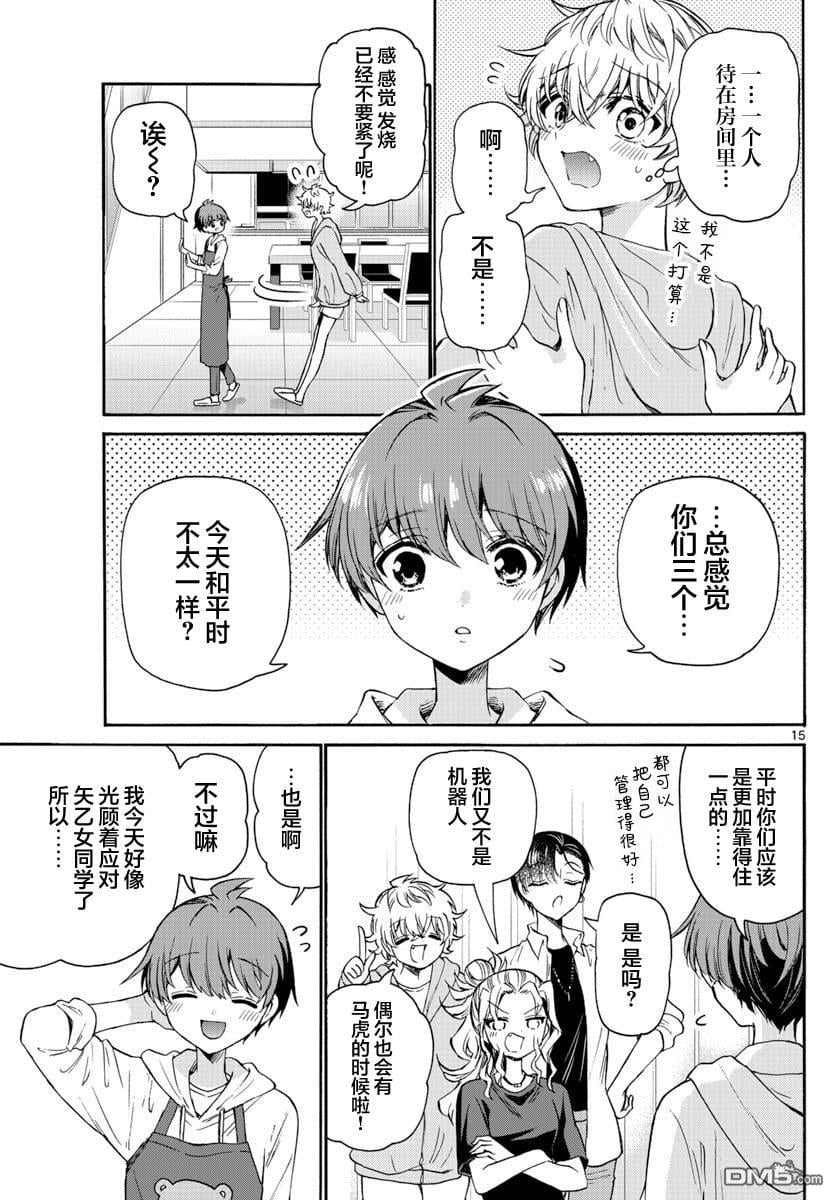 第 15 页