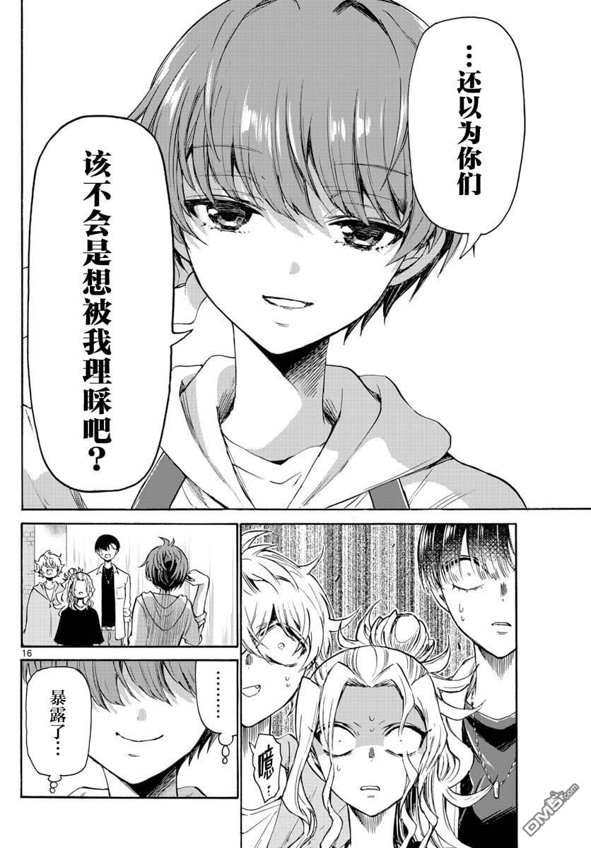 第 16 页