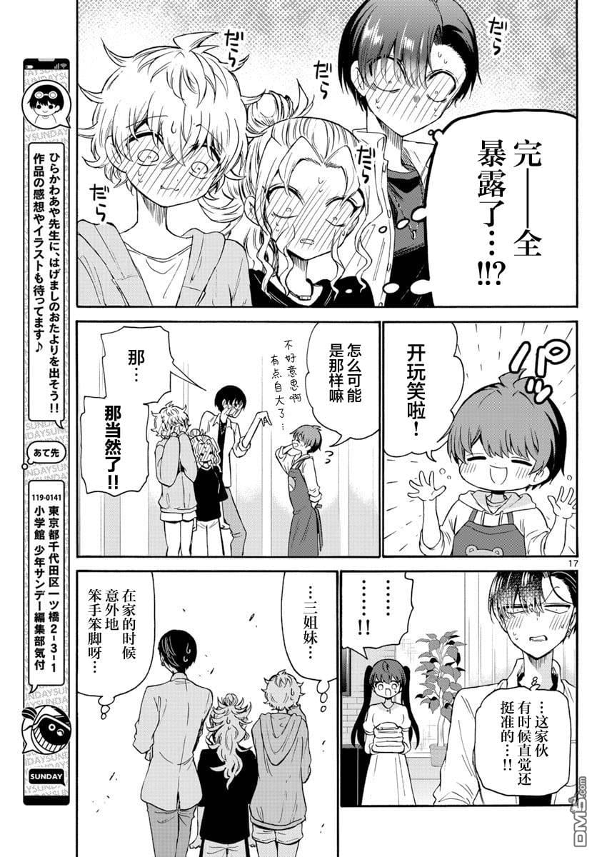 第 17 页