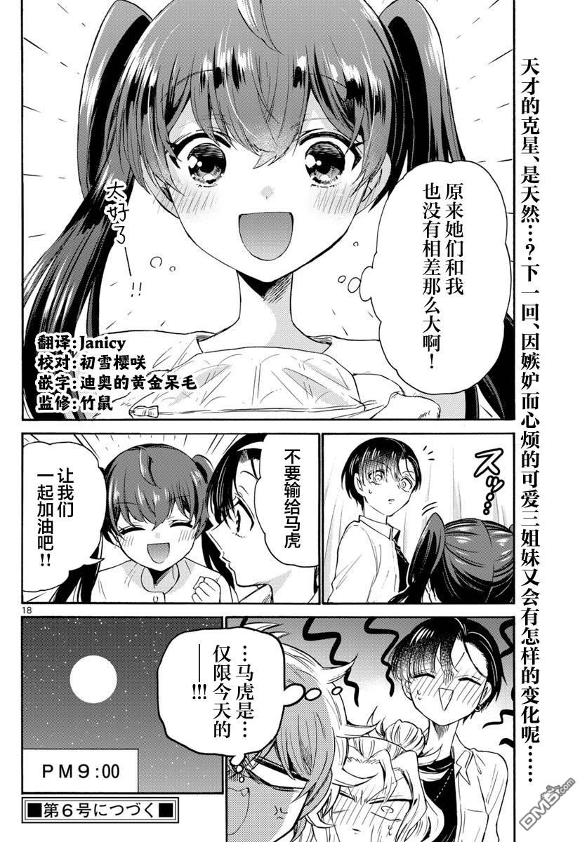 第 18 页