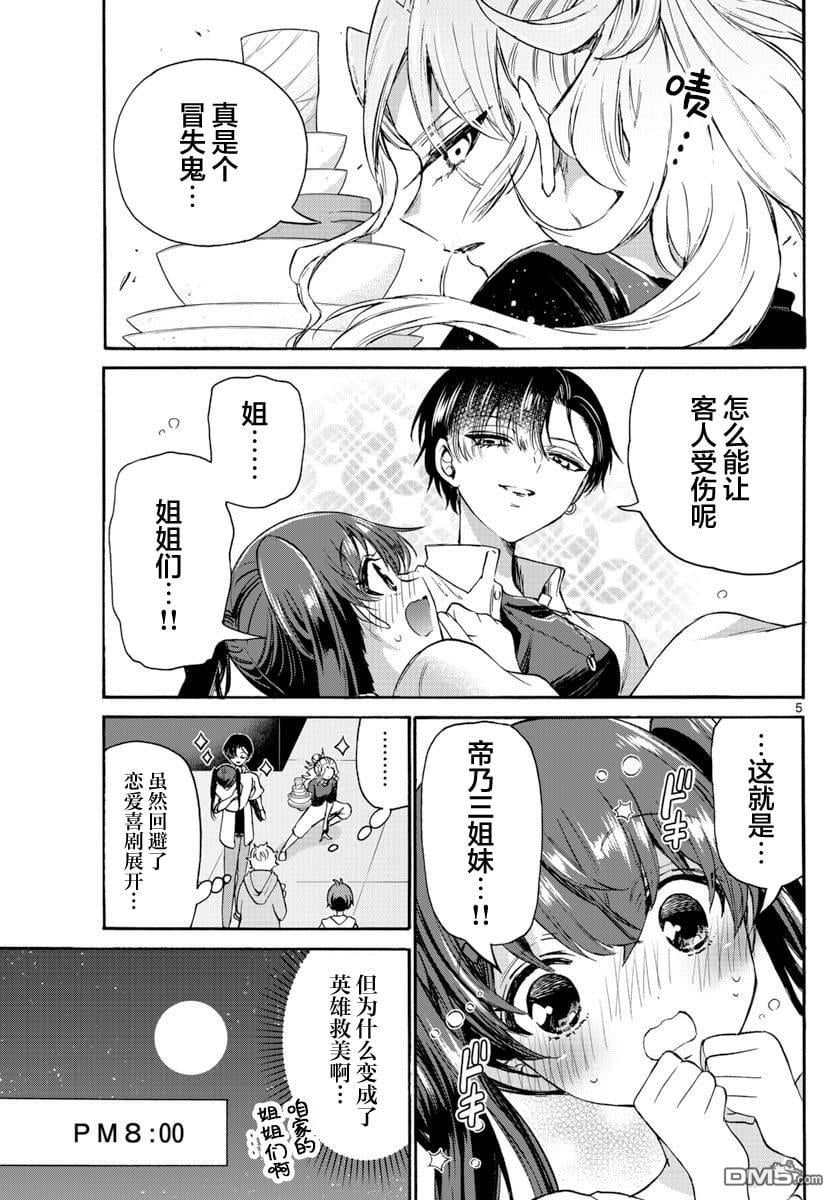 第 5 页