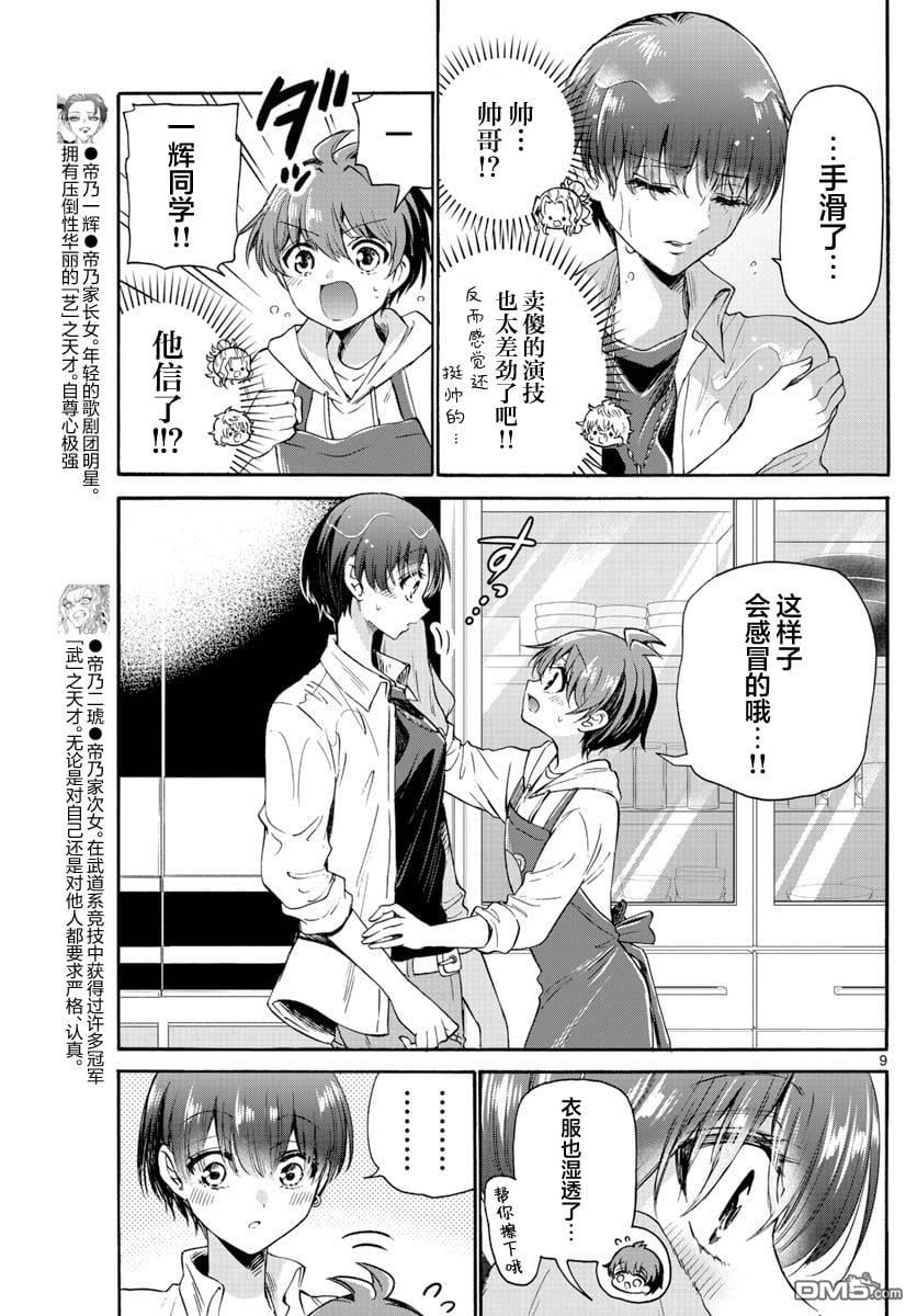 第 9 页