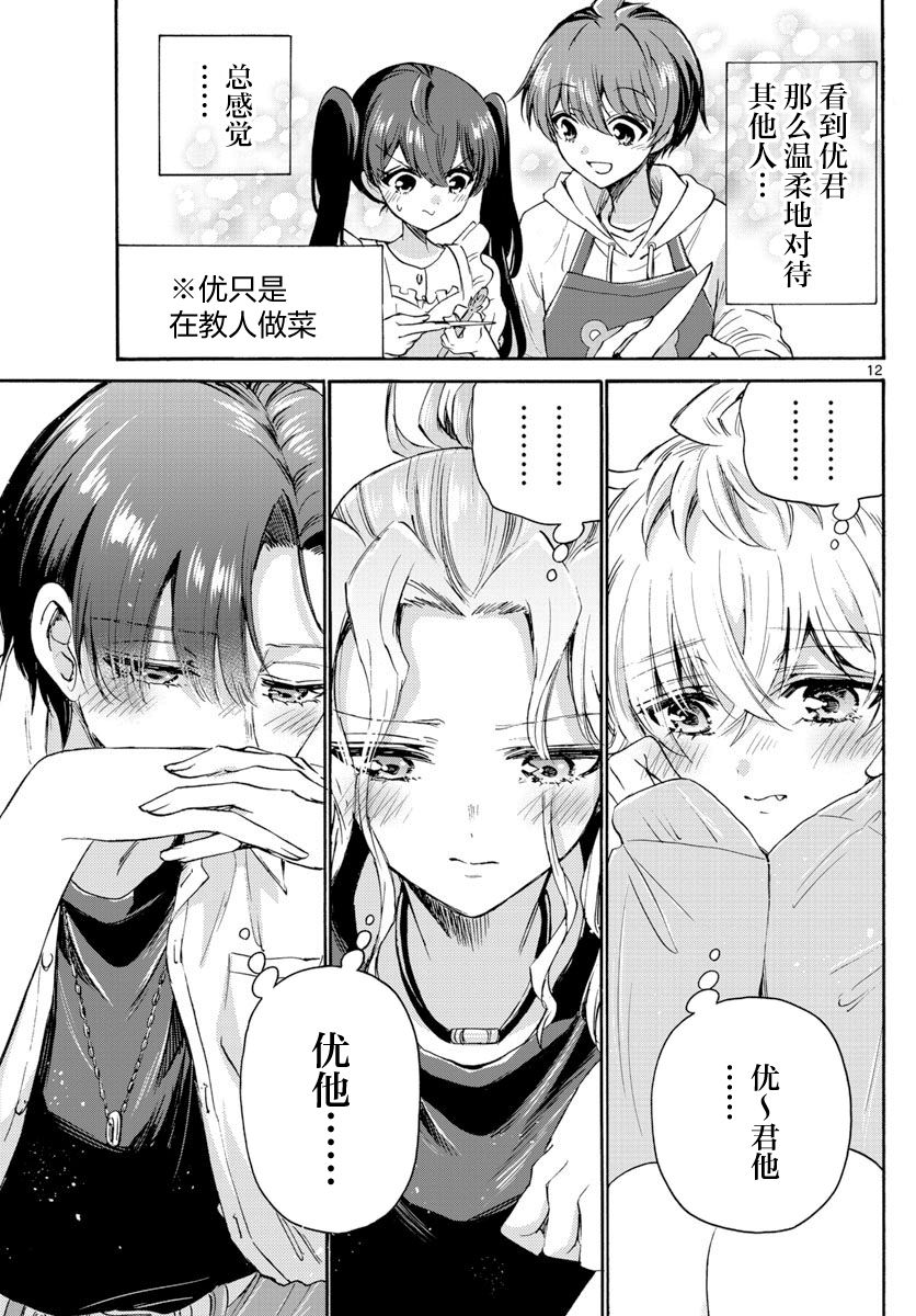 第 12 页