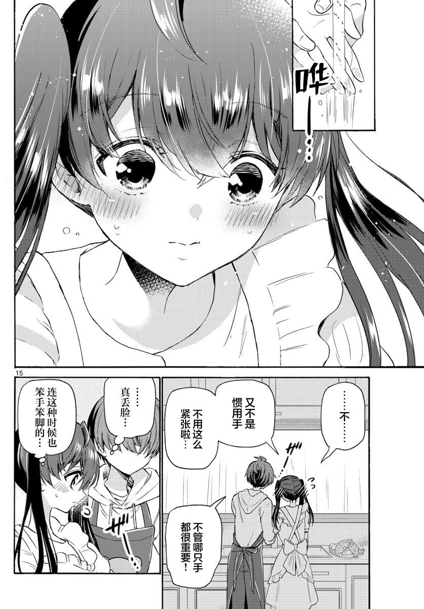 第 15 页