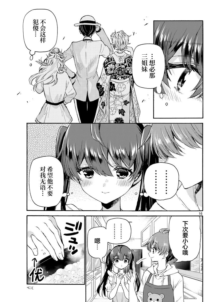 第 16 页