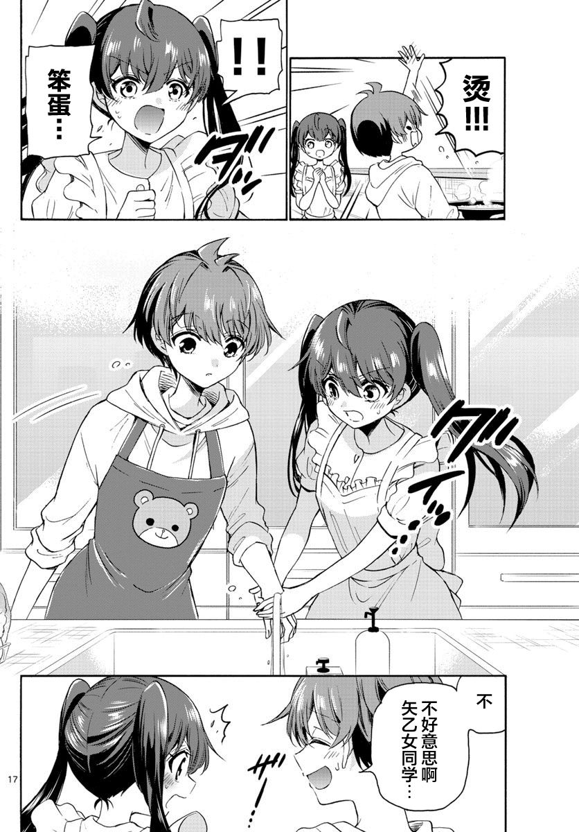 第 17 页