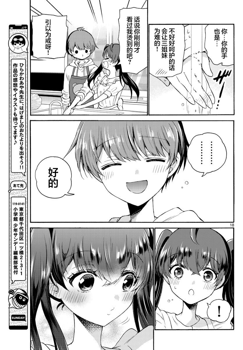 第 18 页
