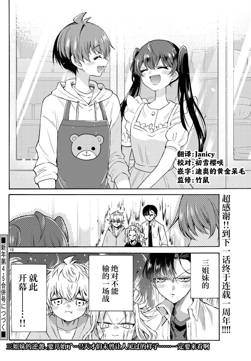 第 19 页