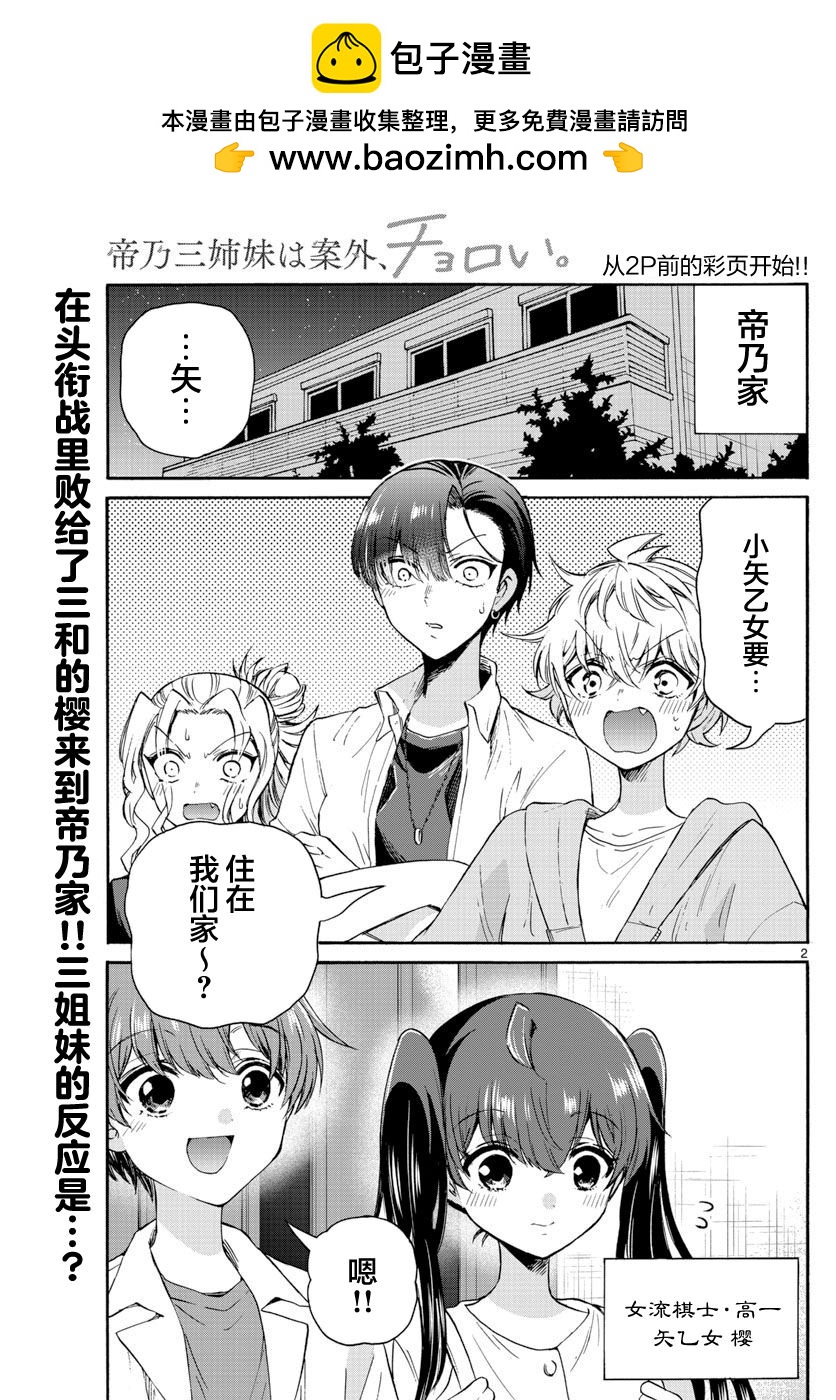 第 2 页