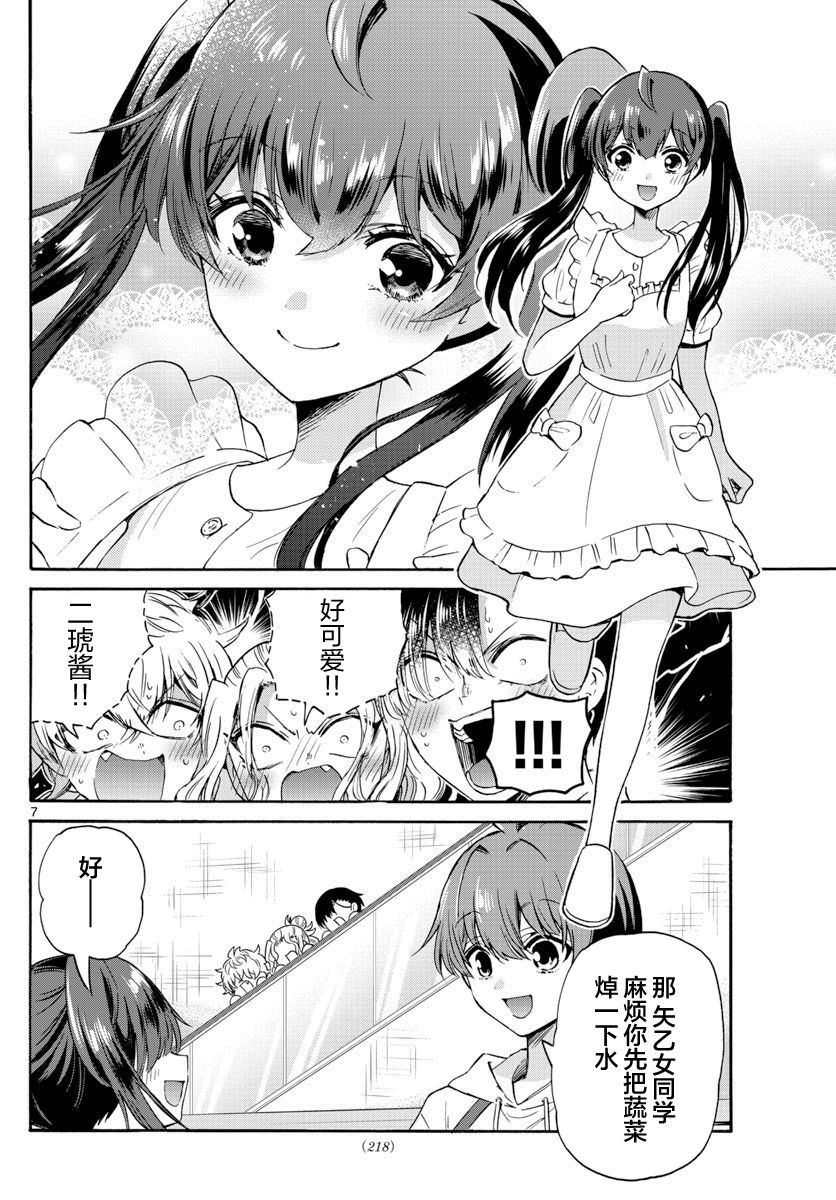 第 7 页
