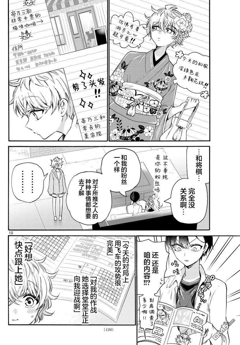 第 10 页