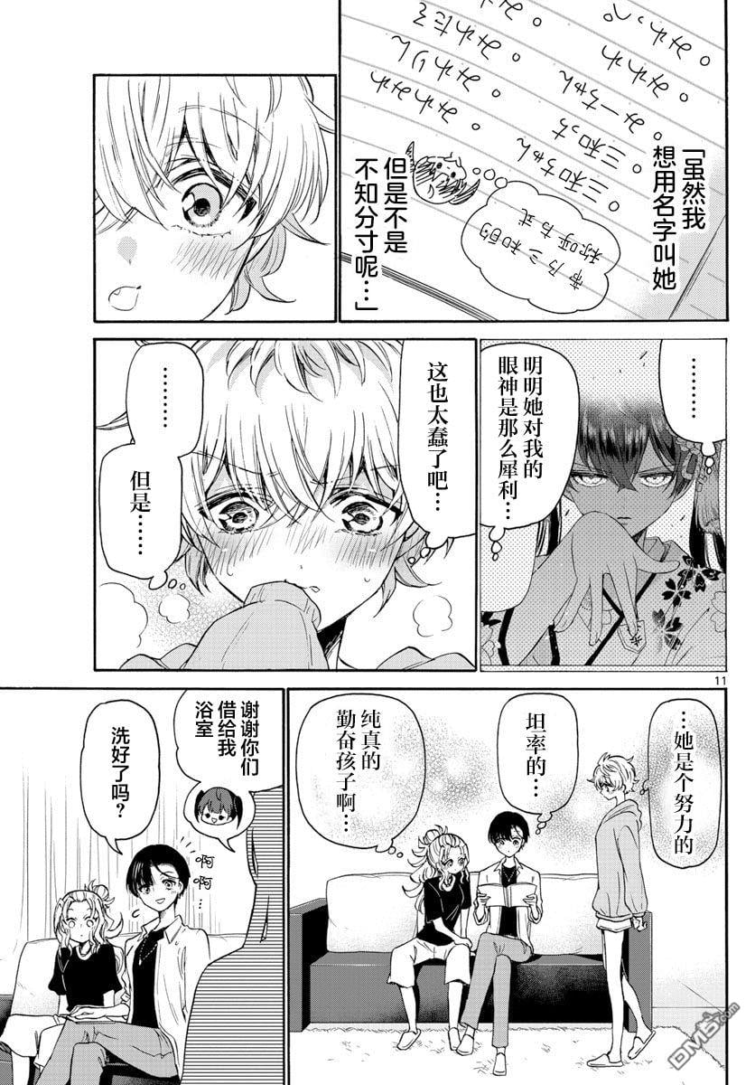 第 11 页