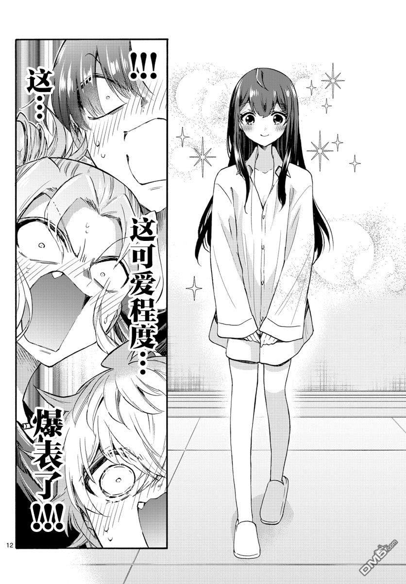 第 12 页