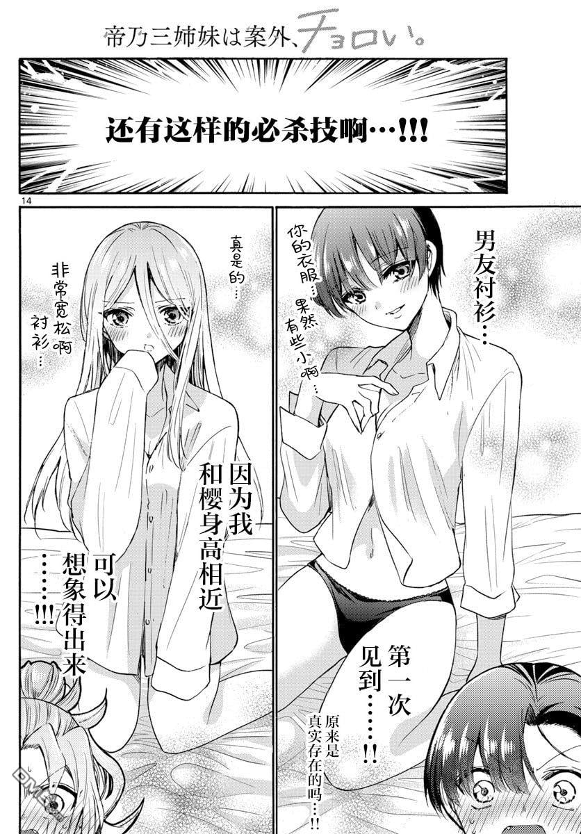 第 14 页