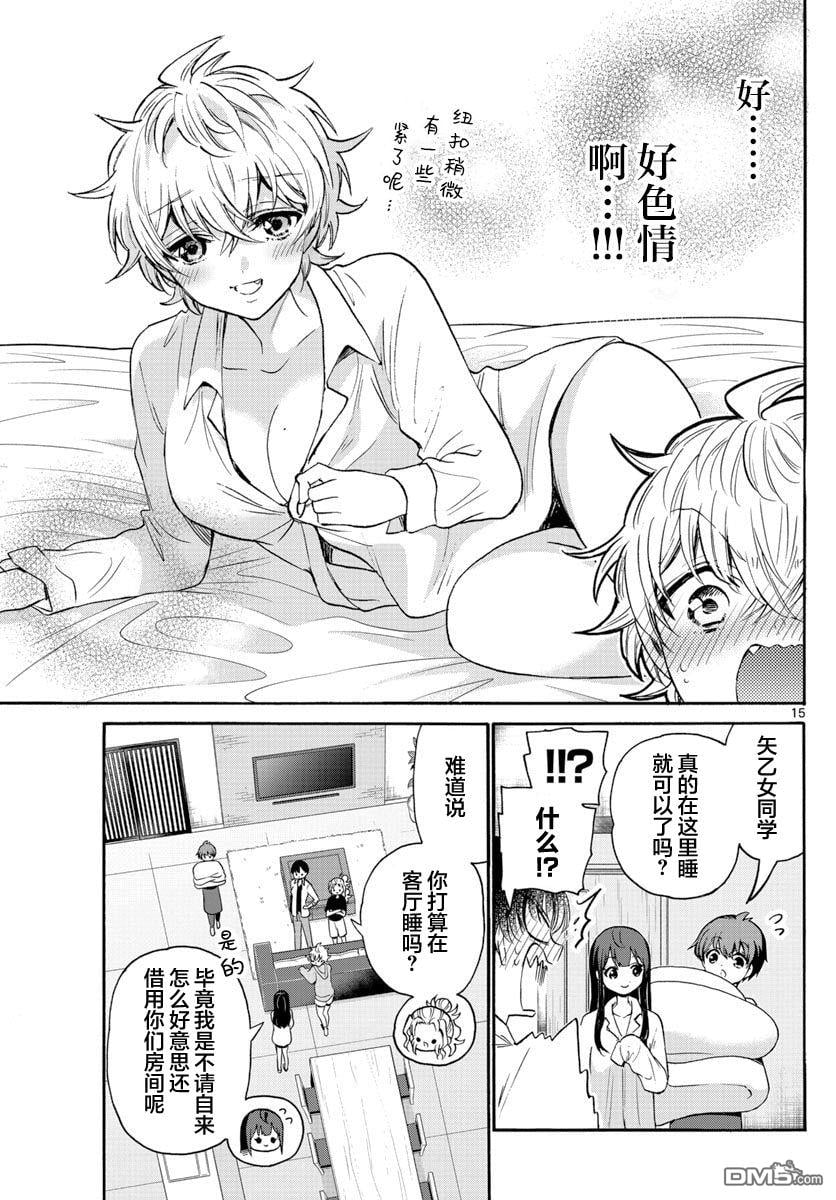 第 15 页