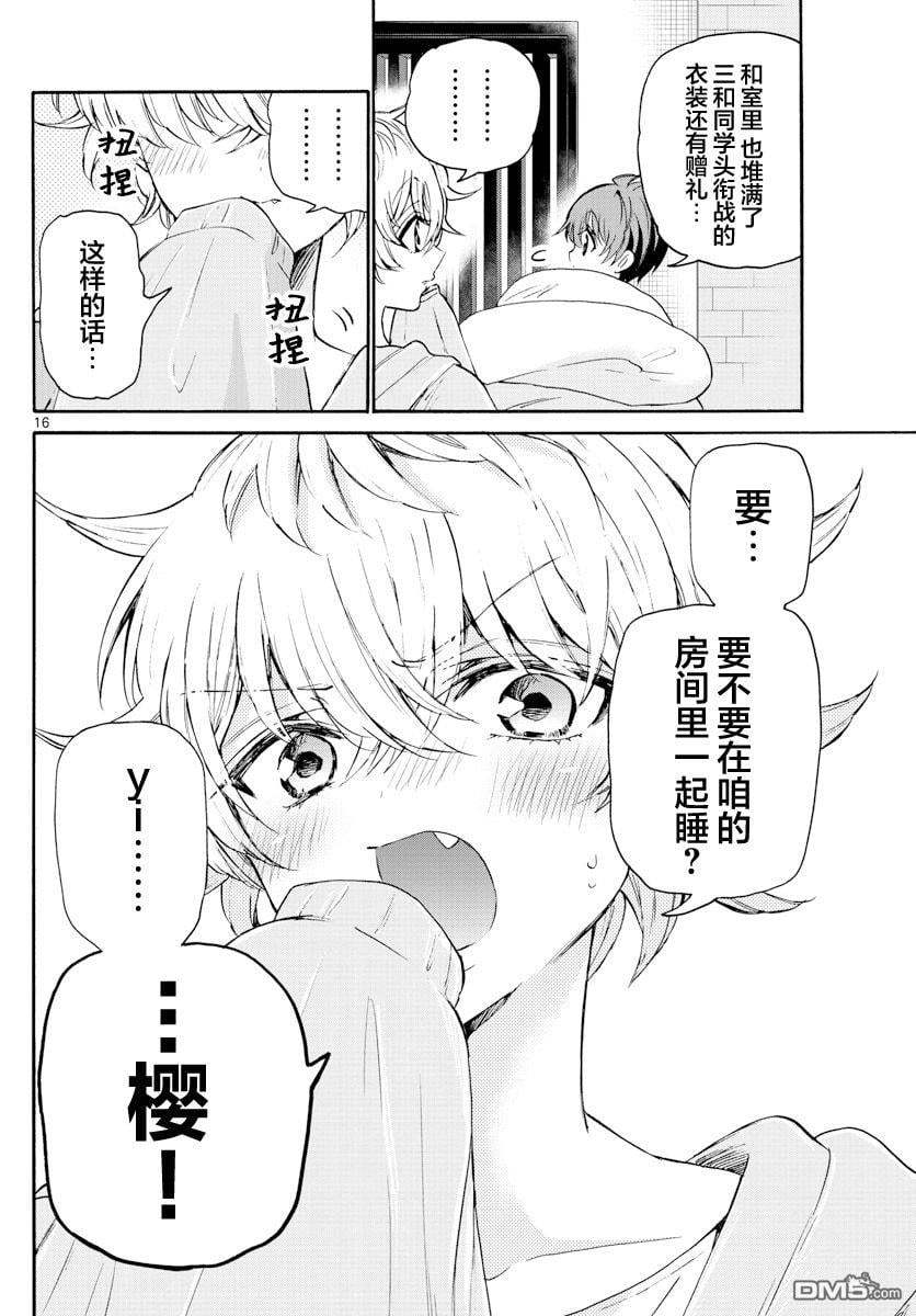 第 16 页
