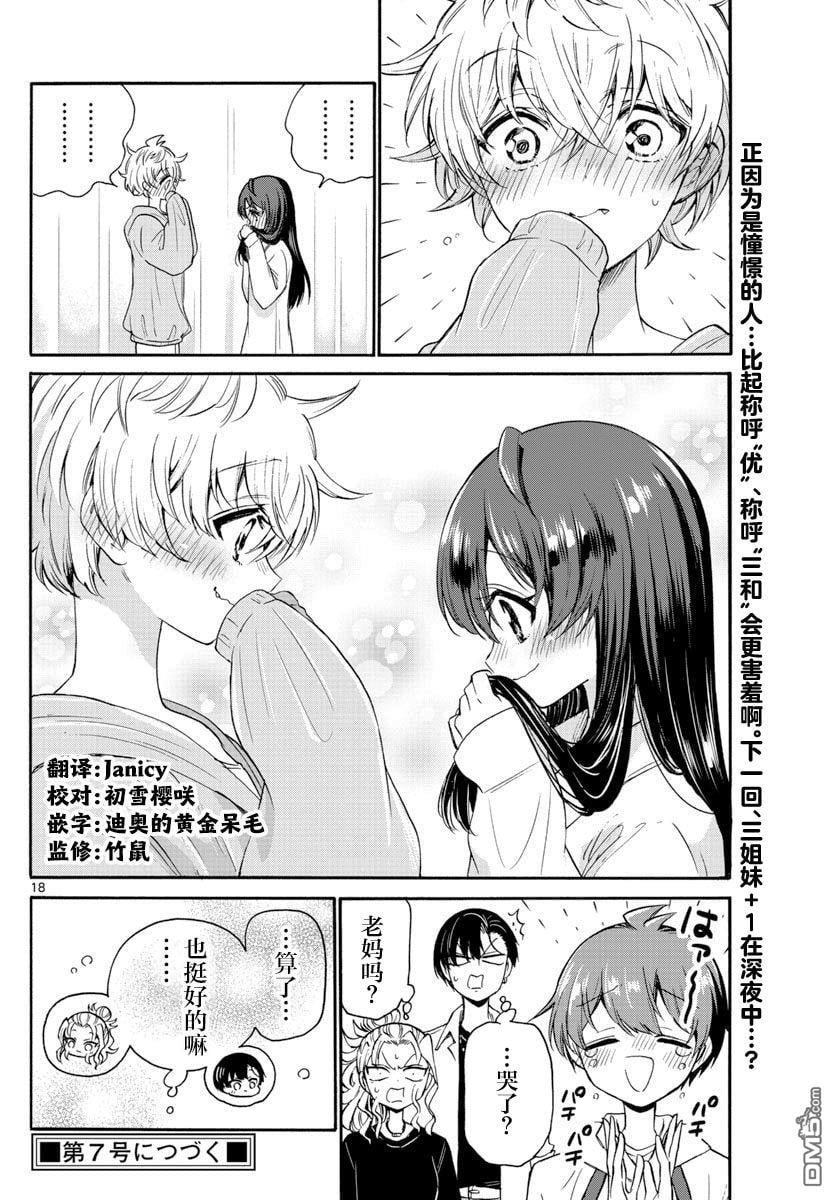 第 18 页