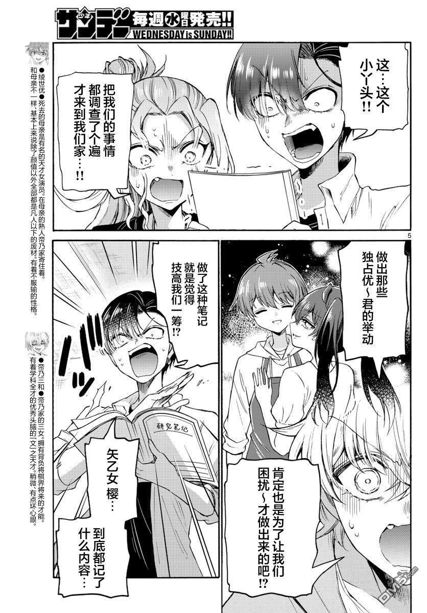第 5 页