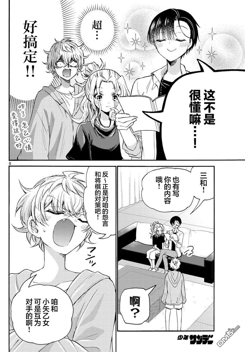 第 8 页