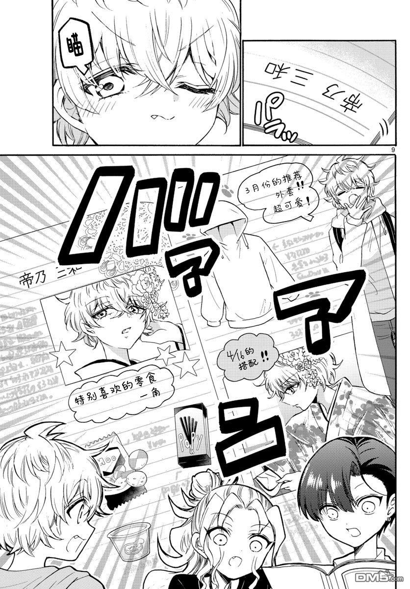 第 9 页