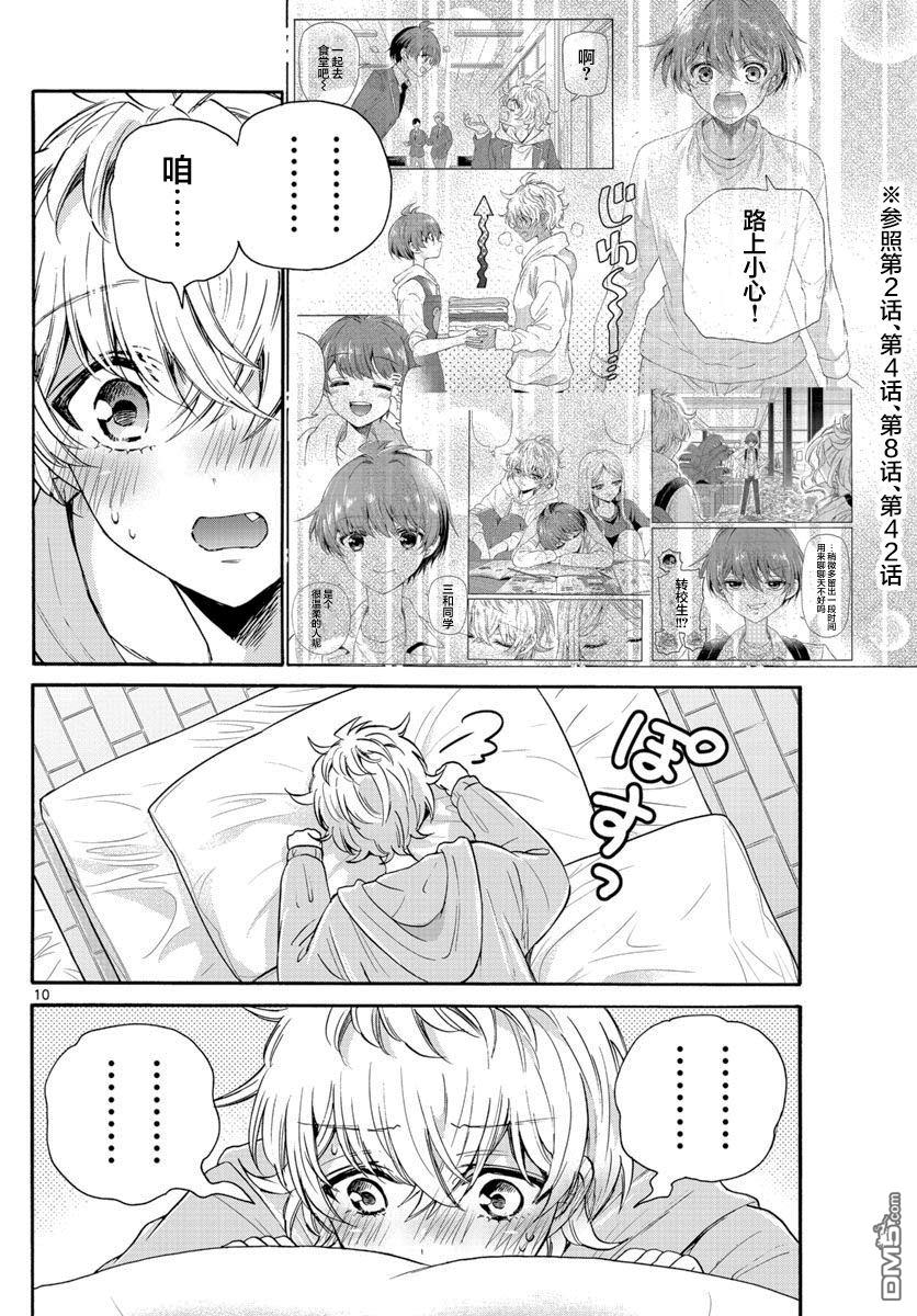 第 10 页