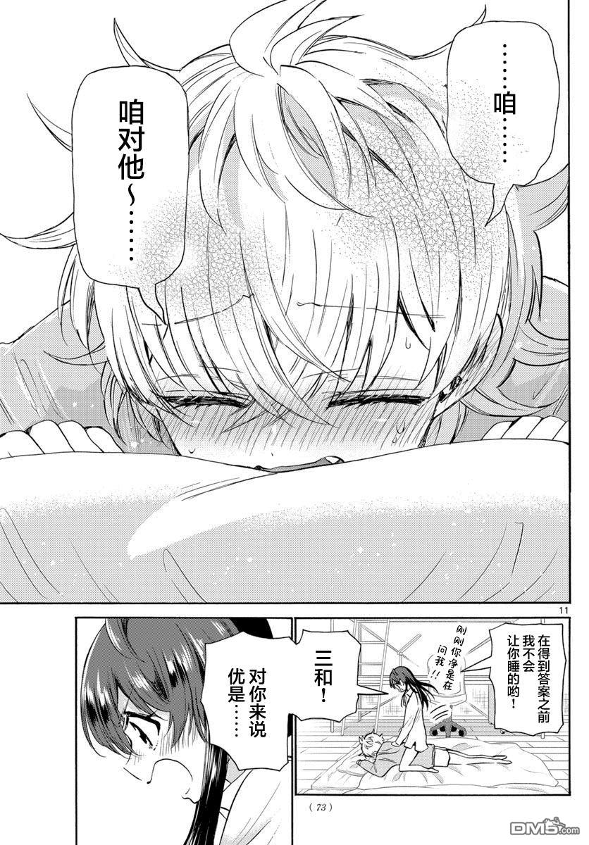第 11 页