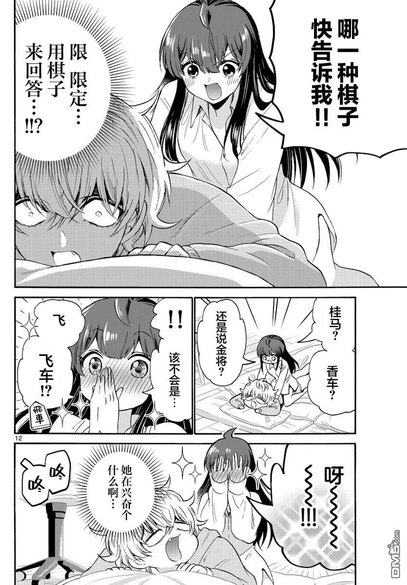 第 12 页