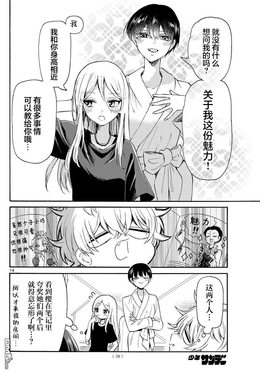 第 14 页