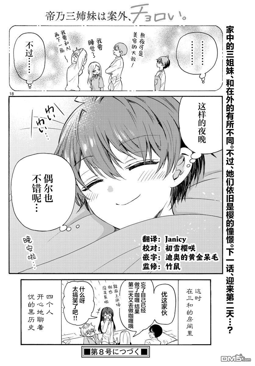 第 18 页