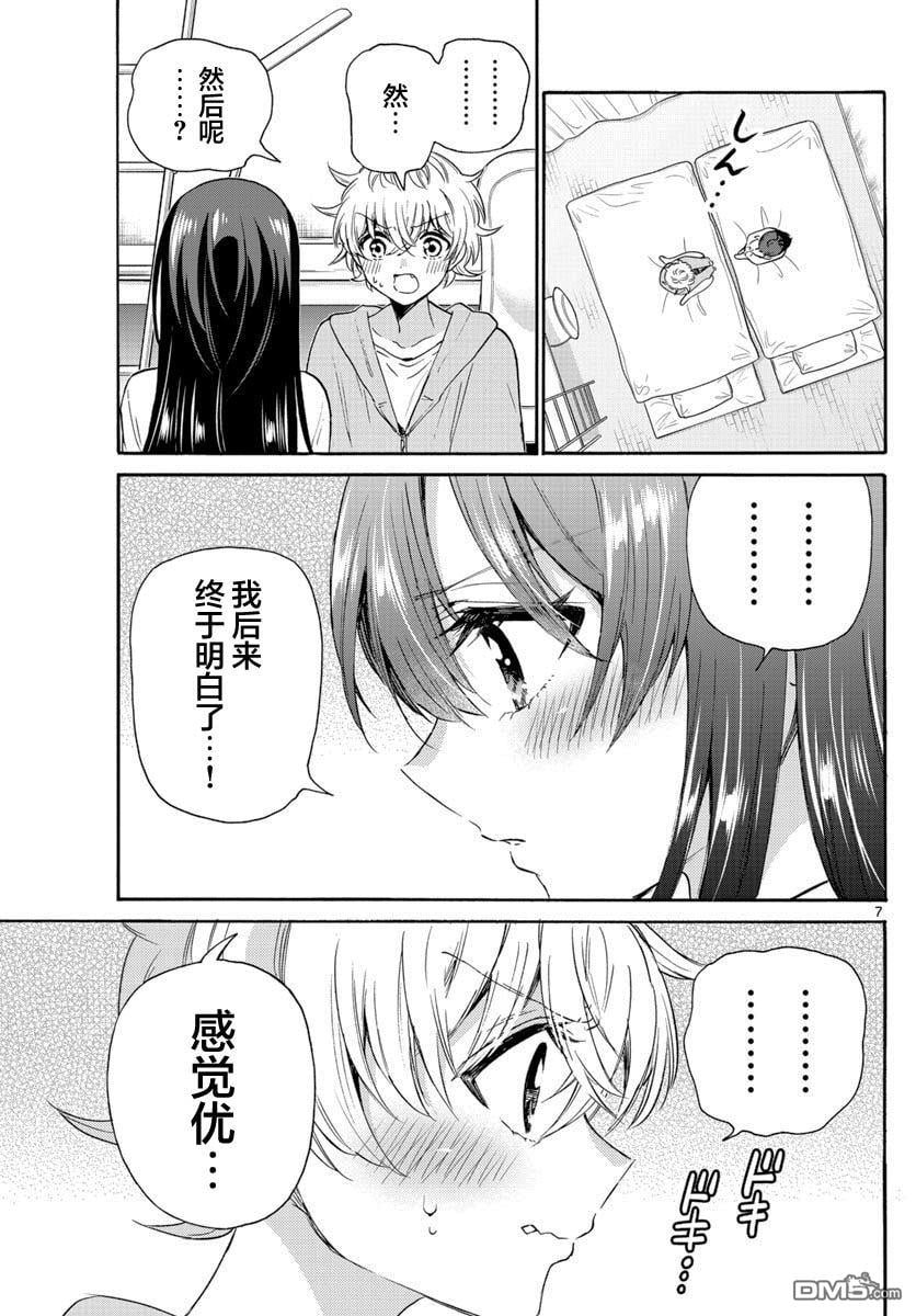 第 7 页