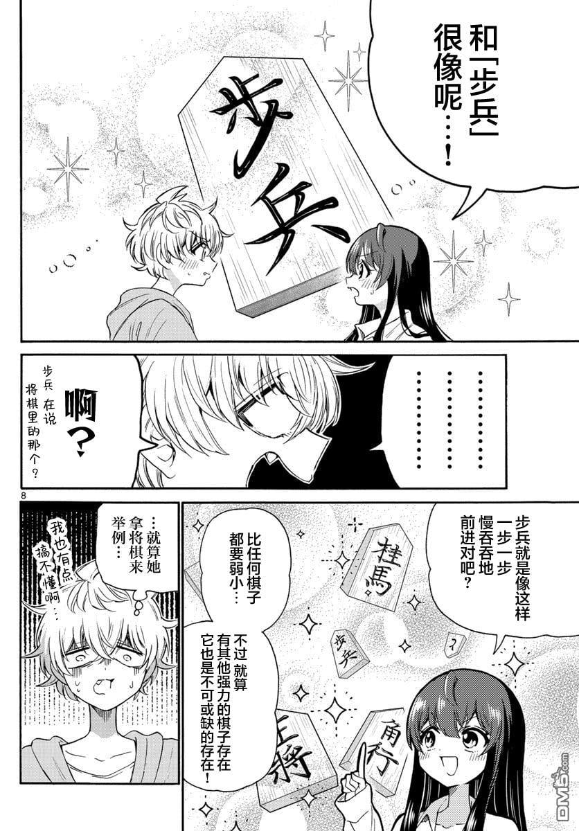 第 8 页