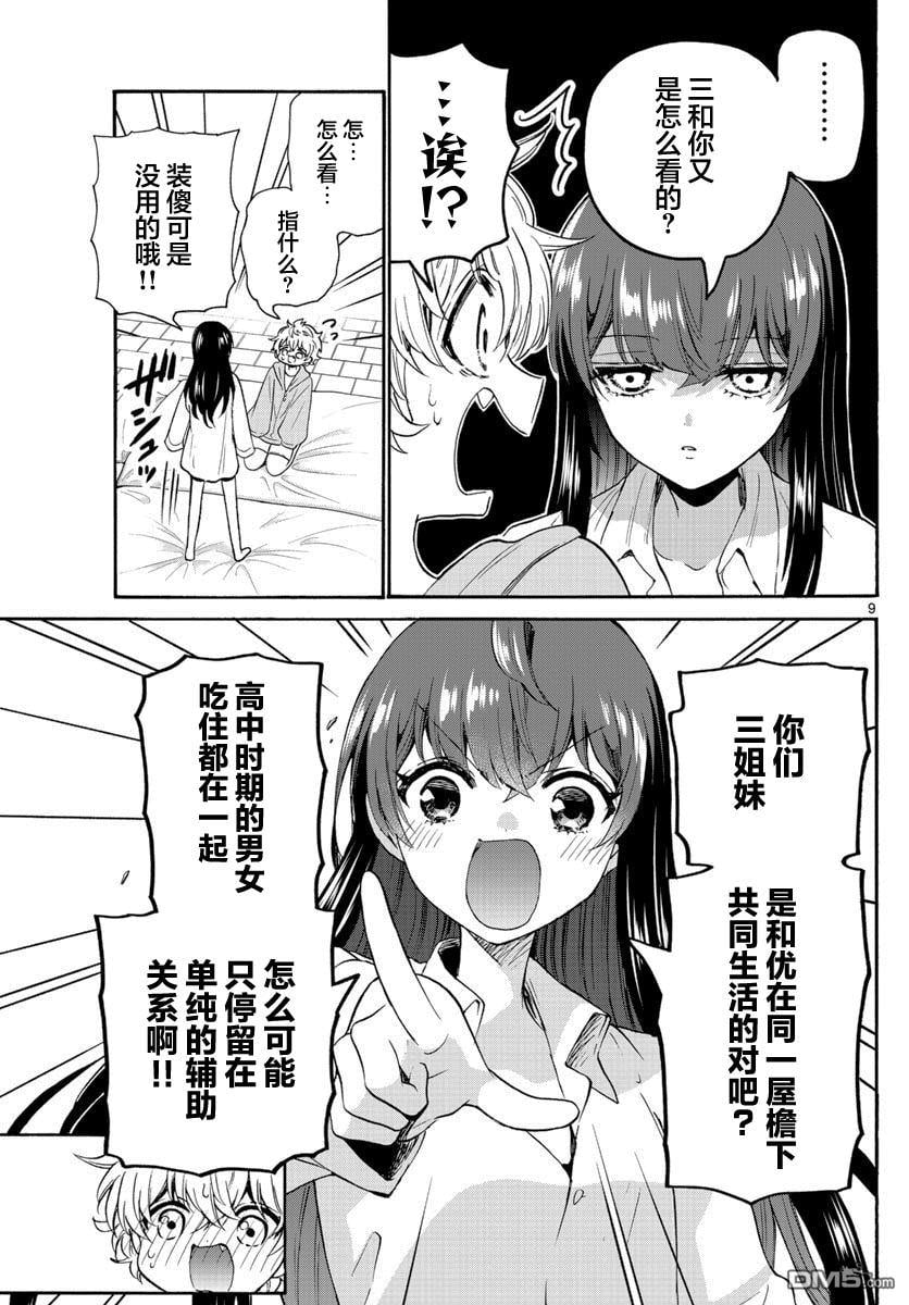 第 9 页