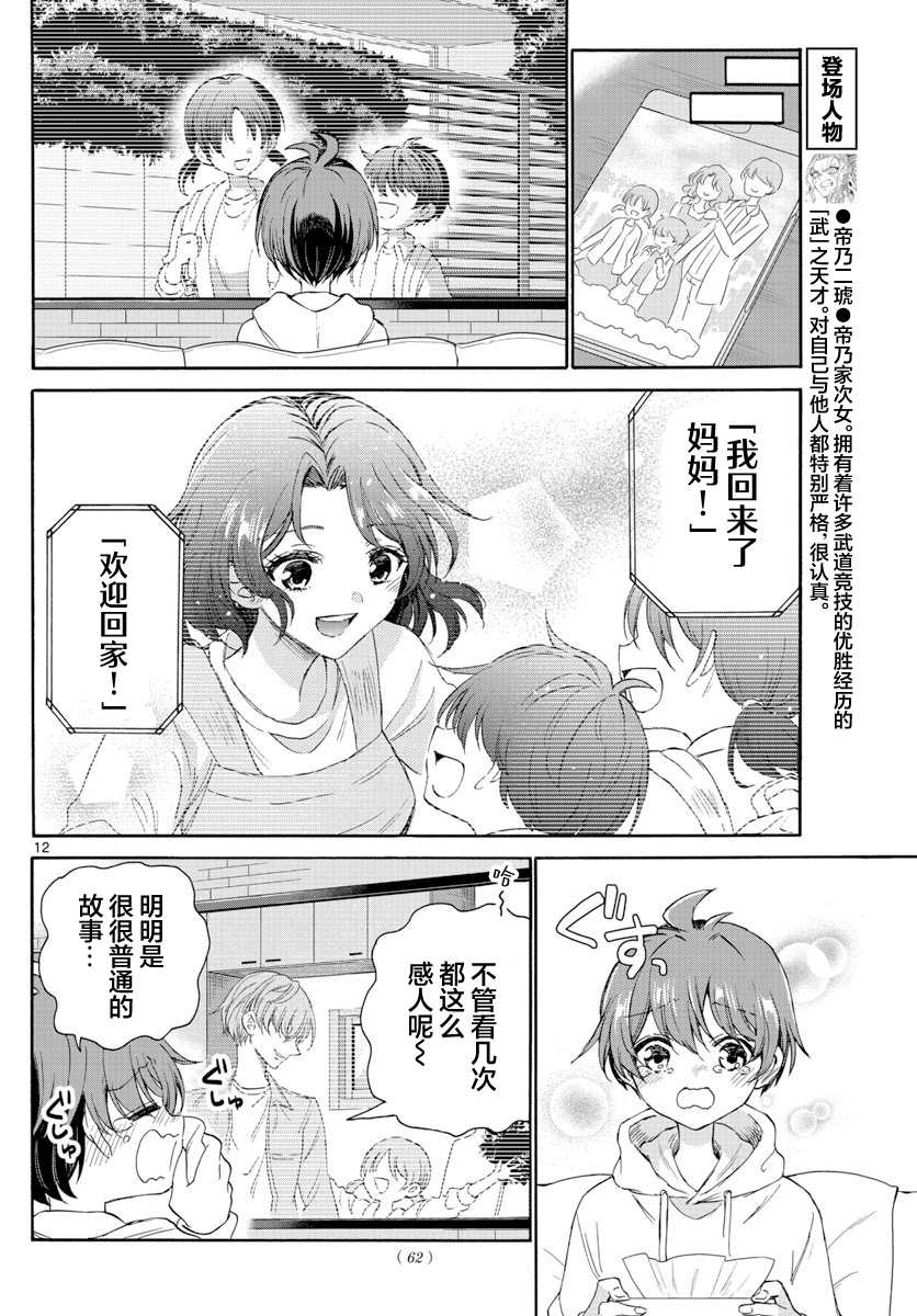 第 12 页