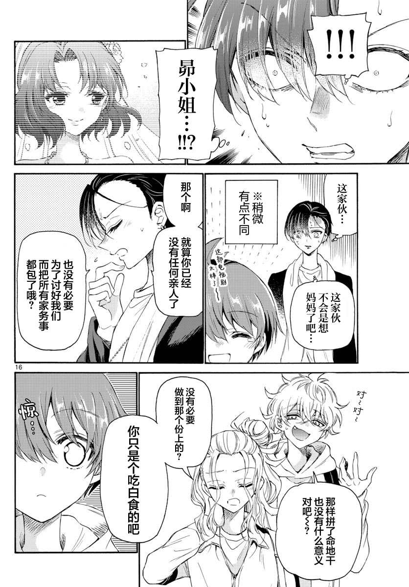 第 16 页