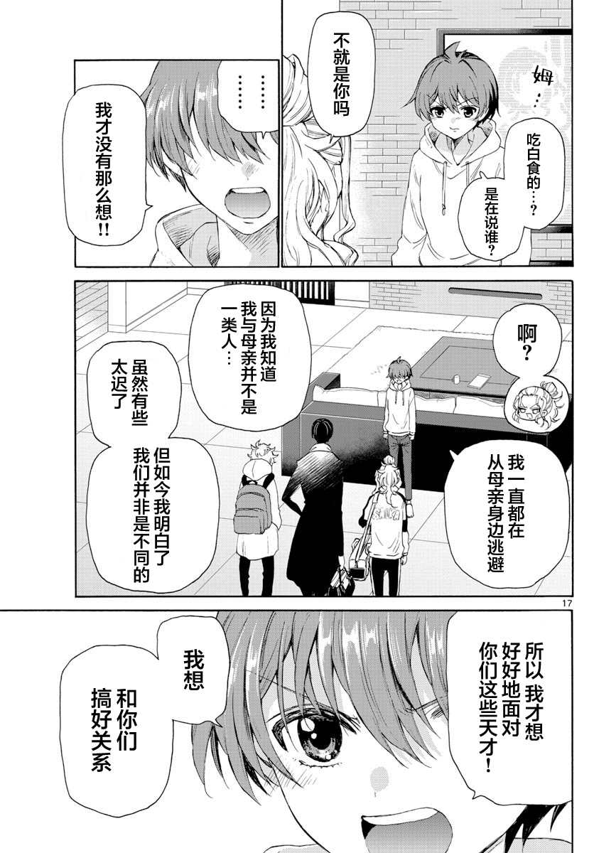 第 17 页