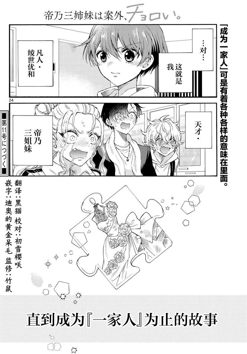 第 23 页