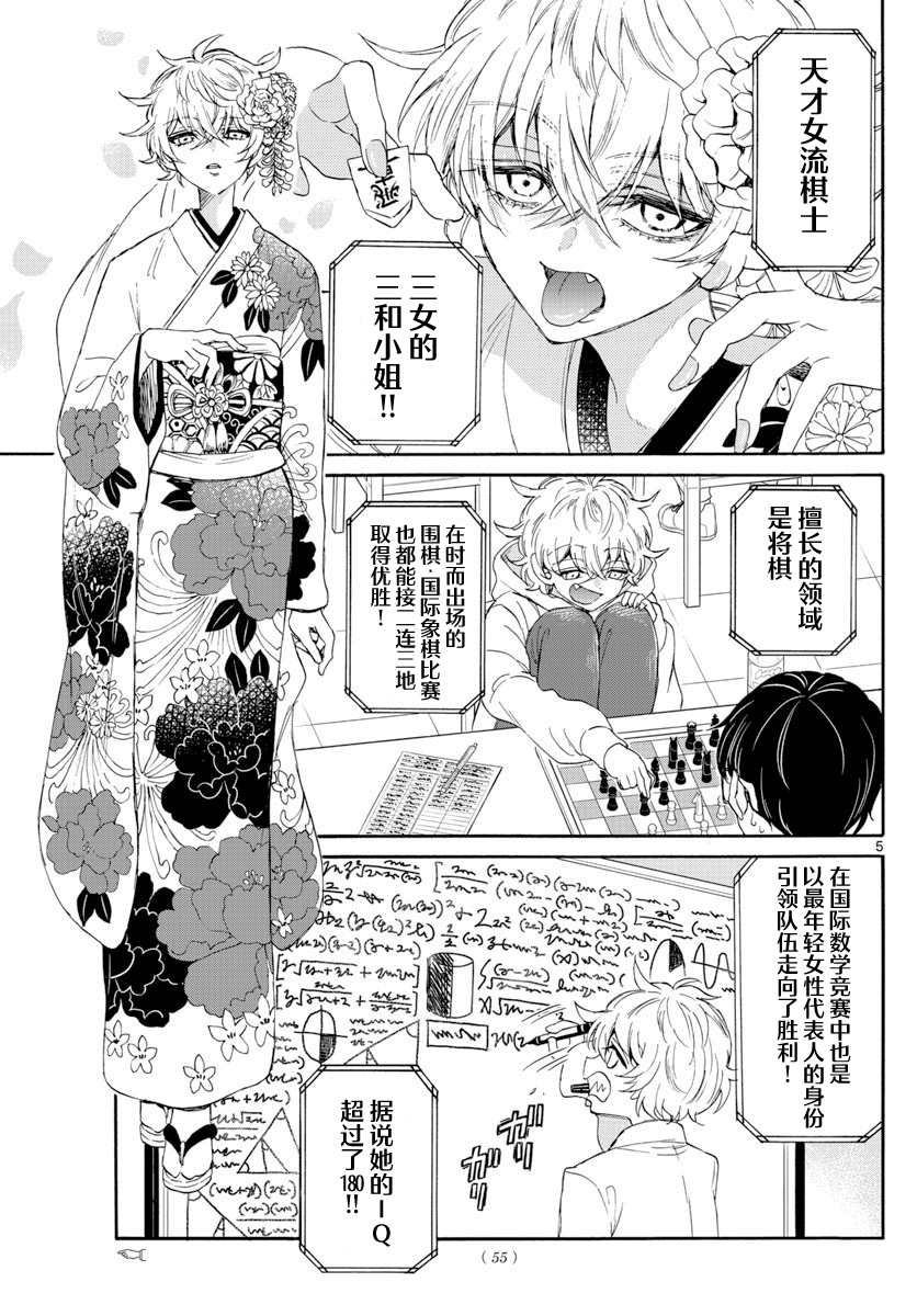 第 5 页