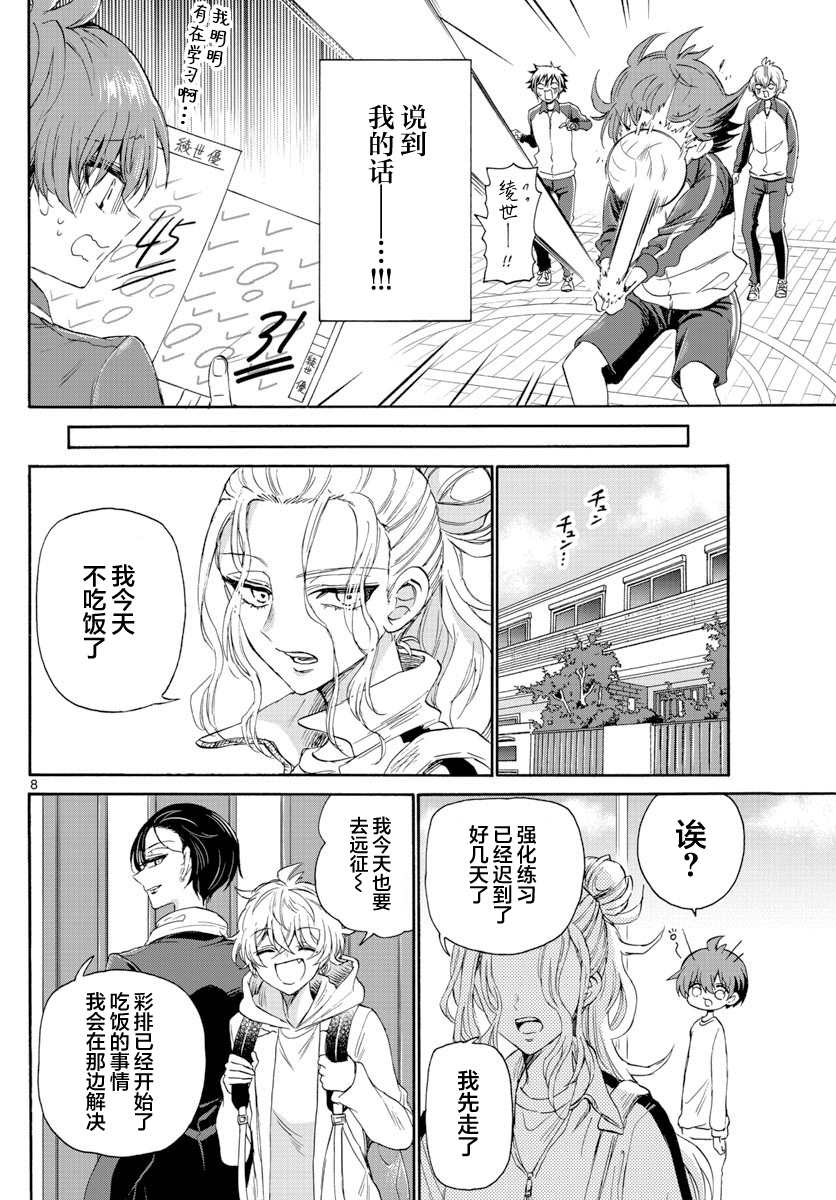 第 8 页