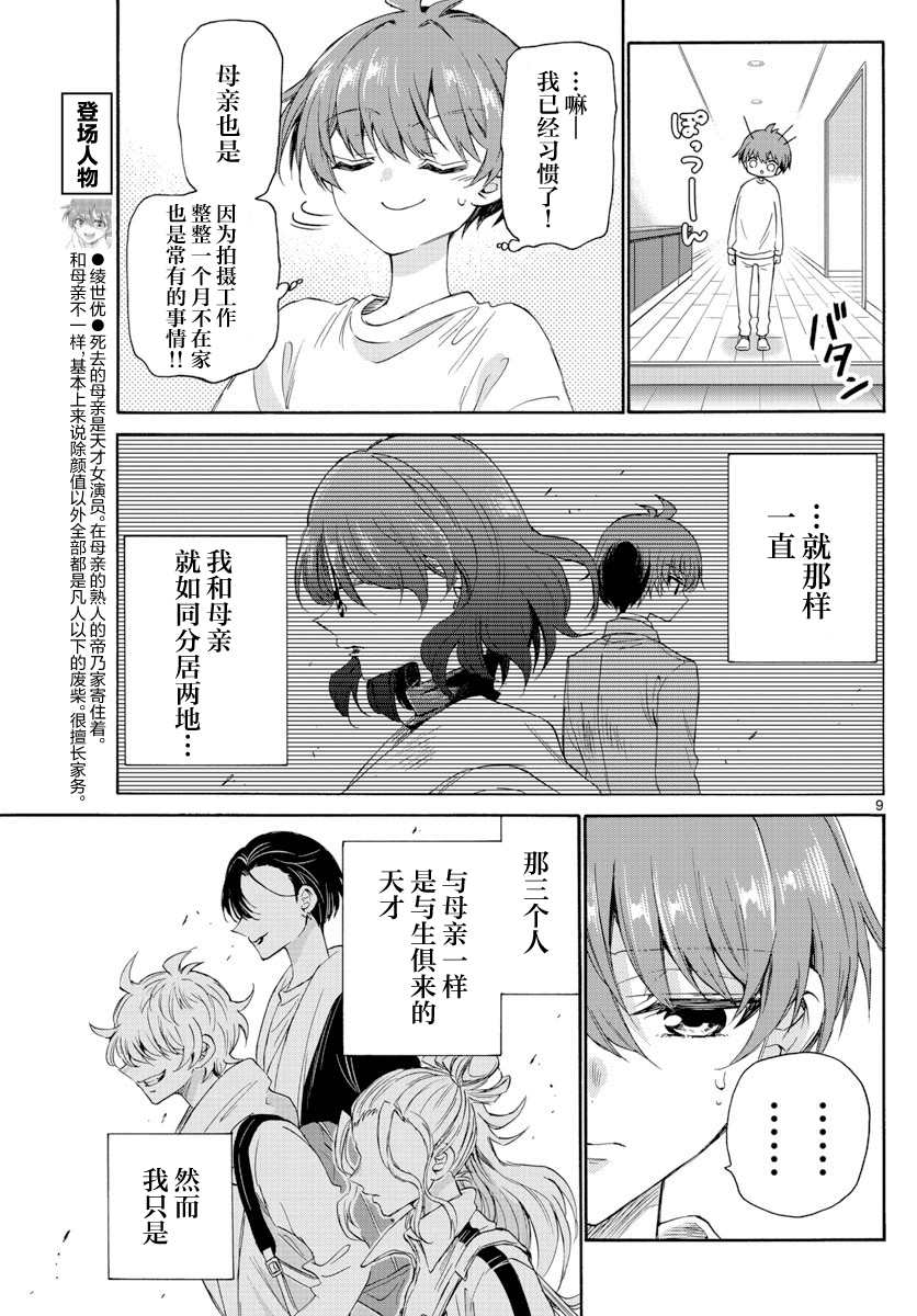 第 9 页