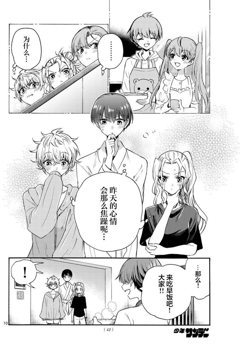 第 10 页