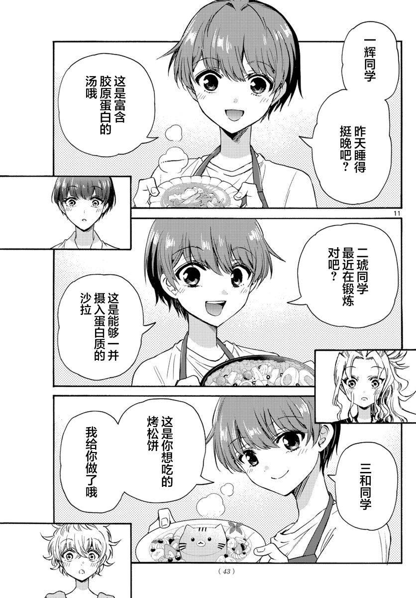 第 11 页