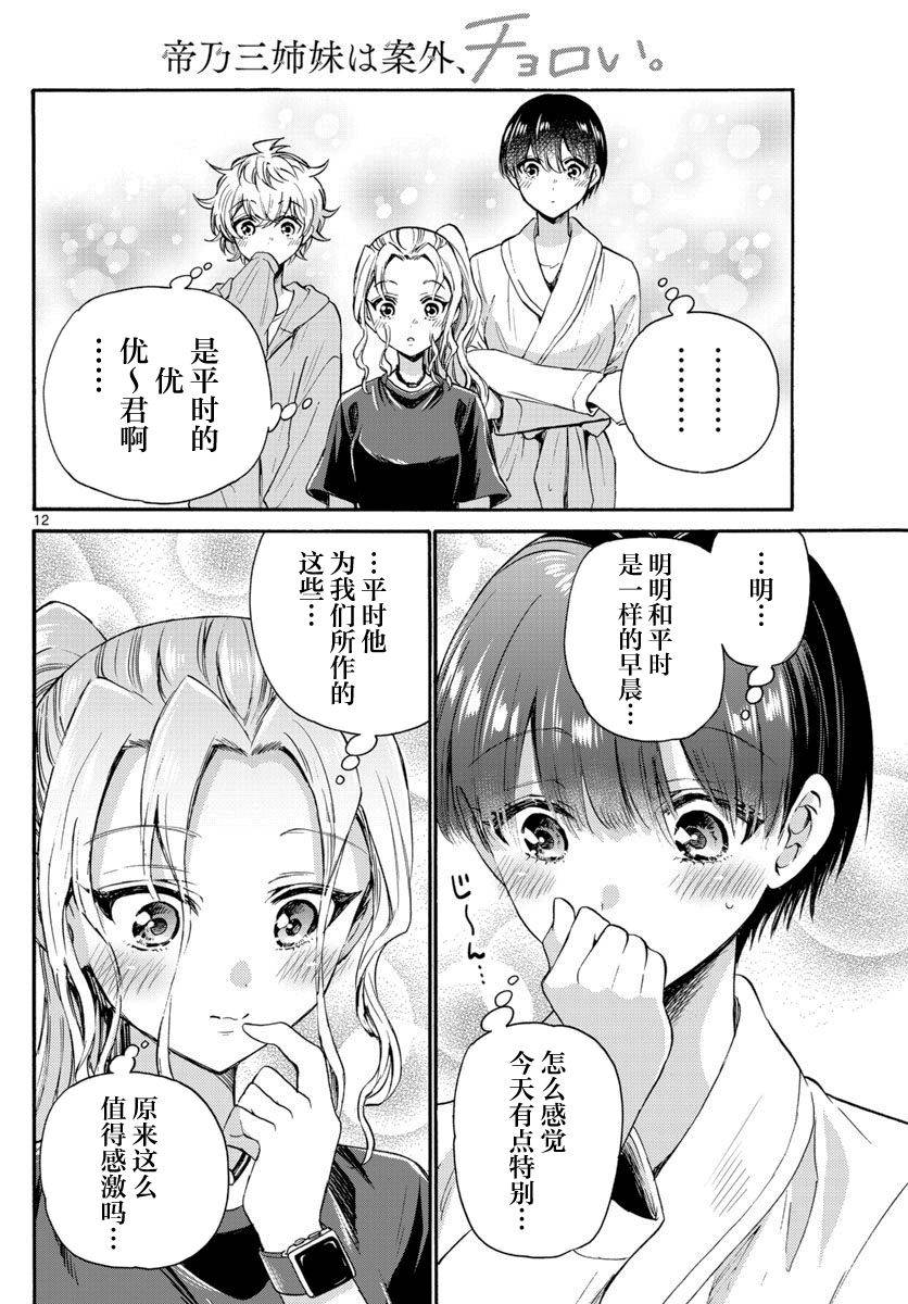 第 12 页