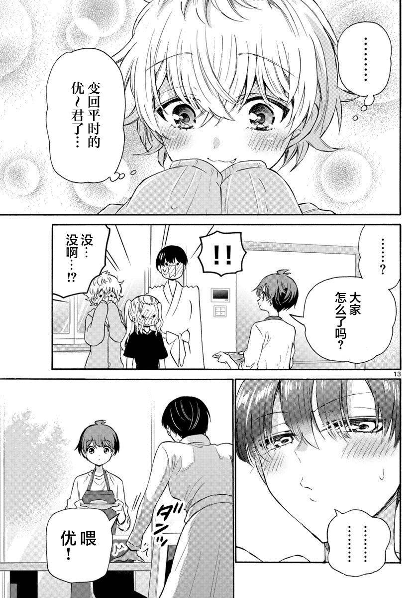 第 13 页