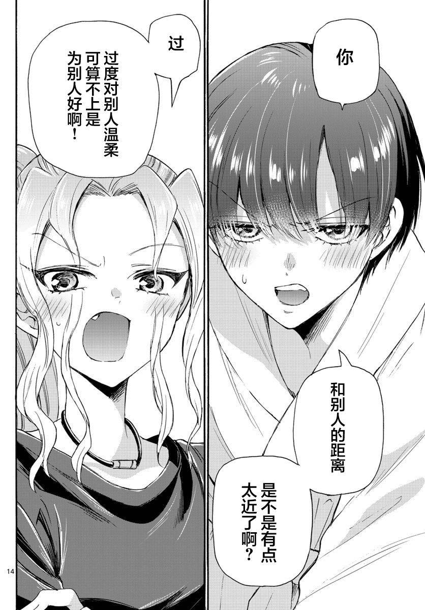 第 14 页