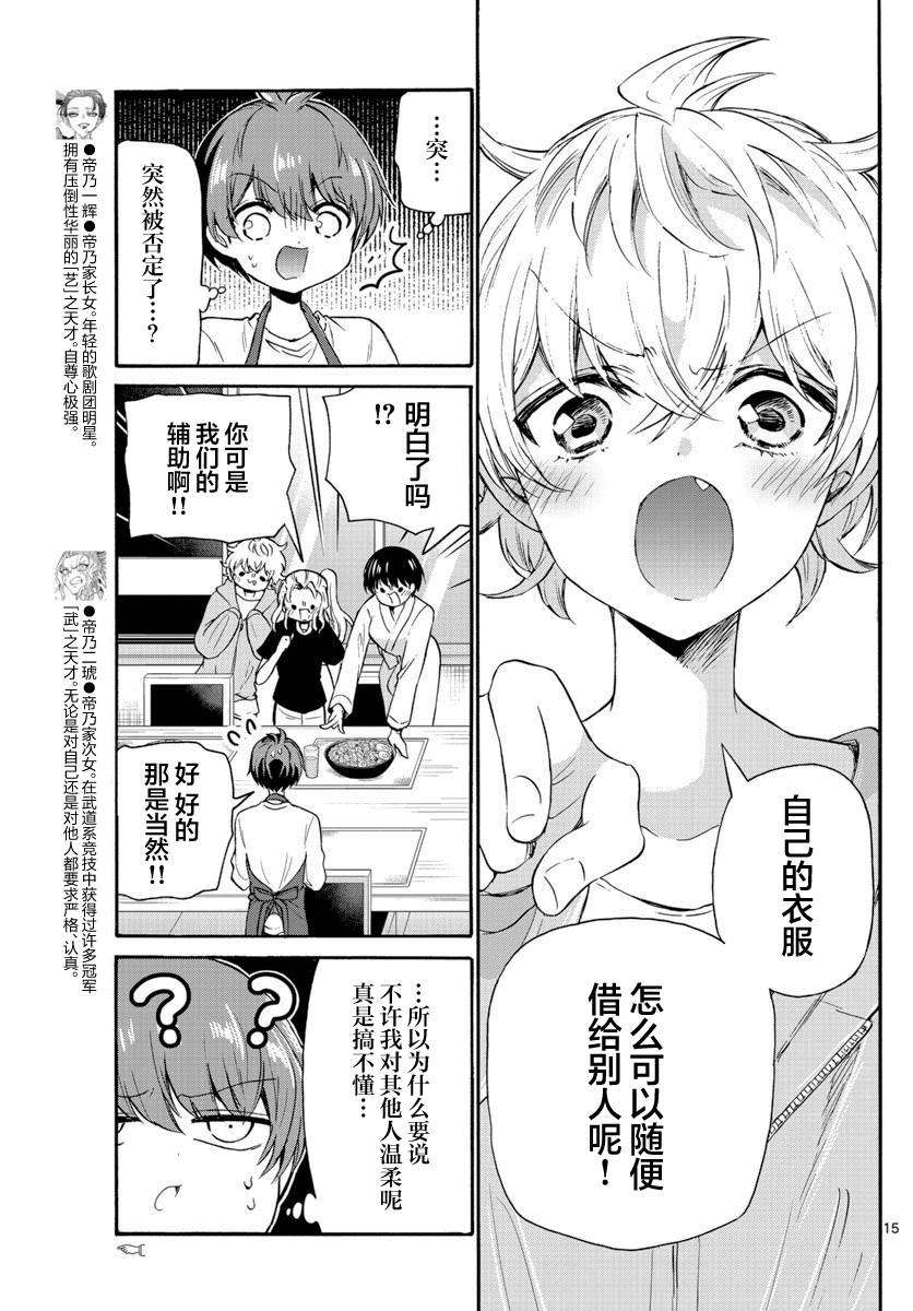 第 15 页