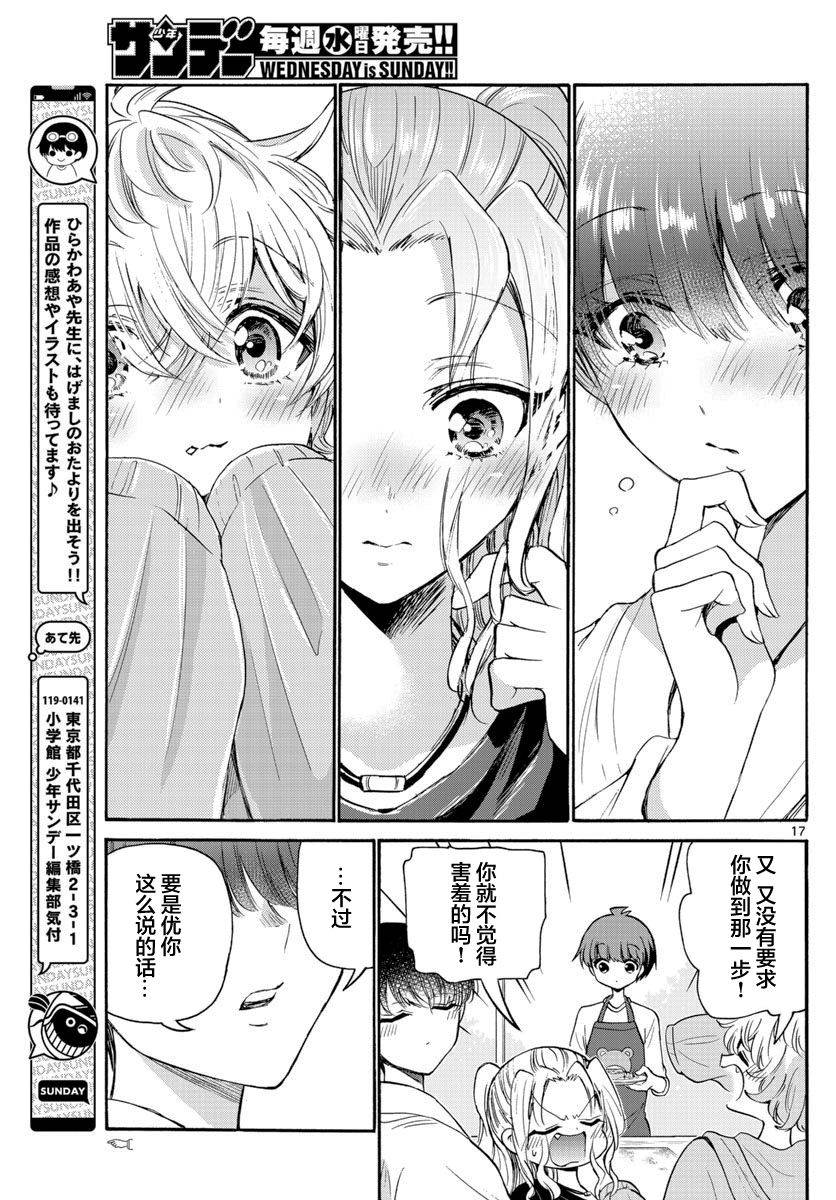 第 17 页