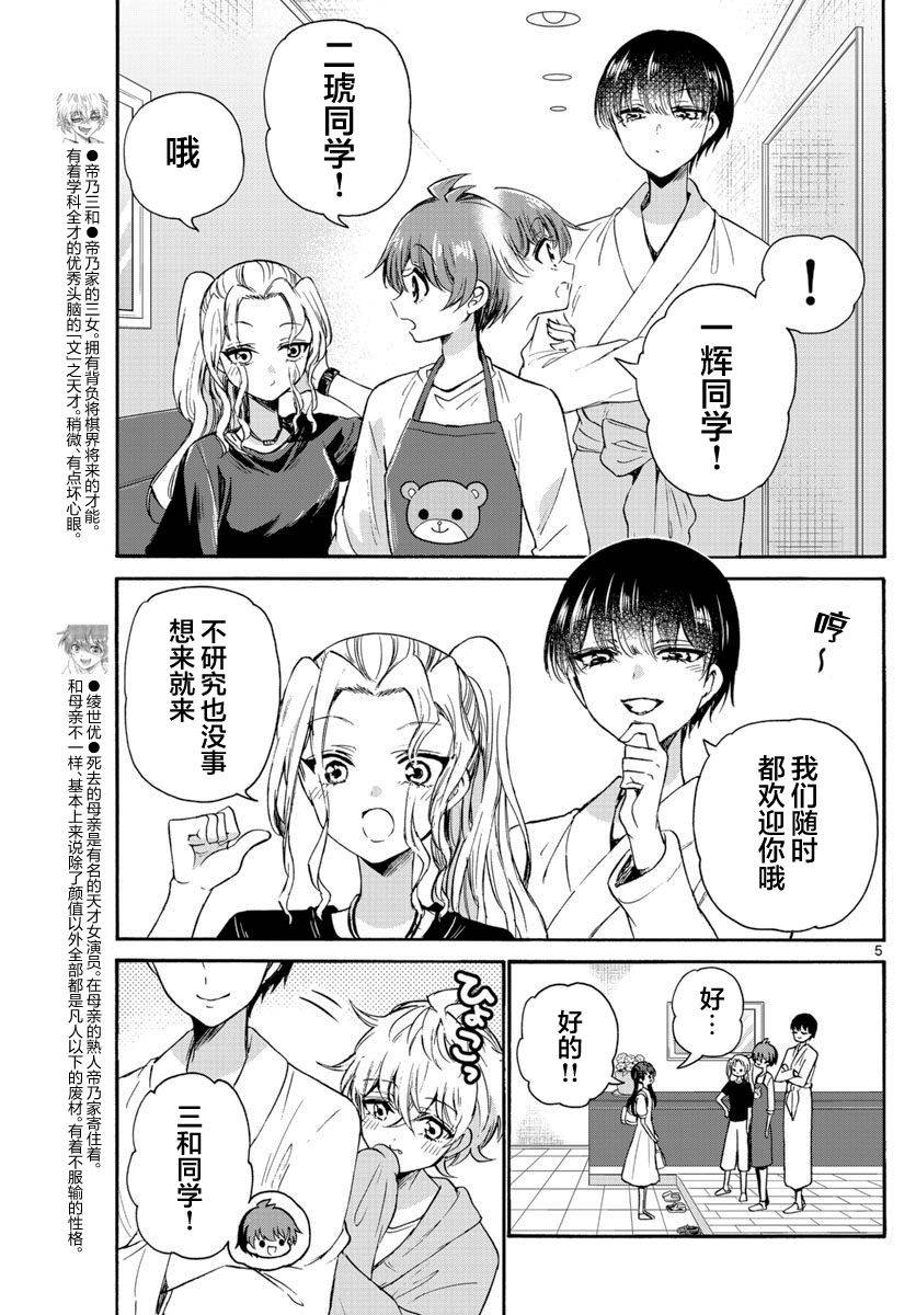 第 5 页