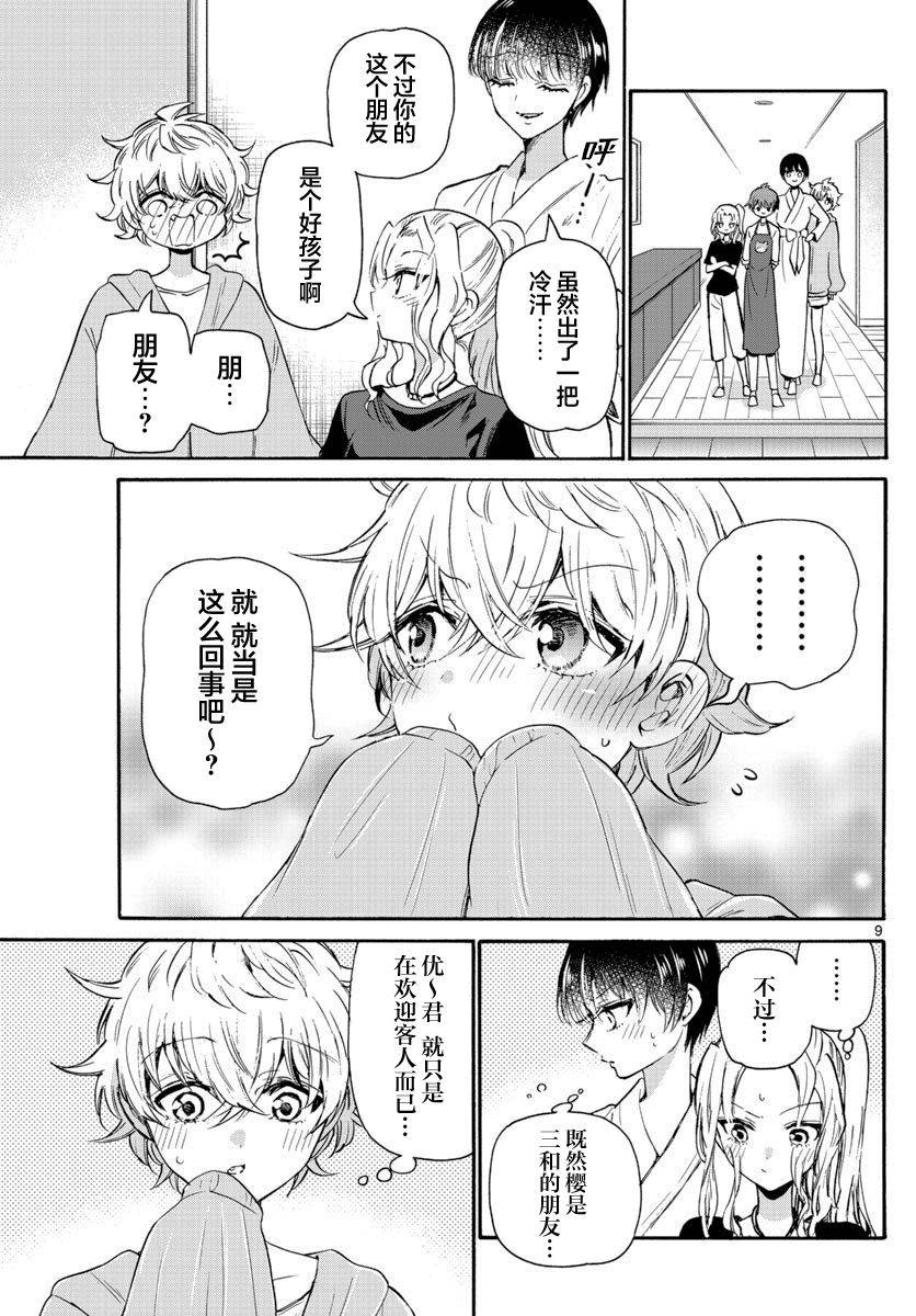 第 9 页